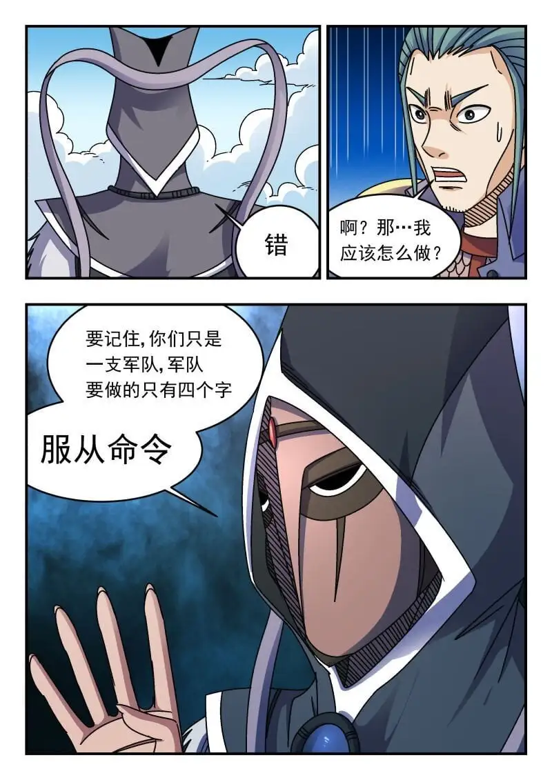 280 二八〇 第4页