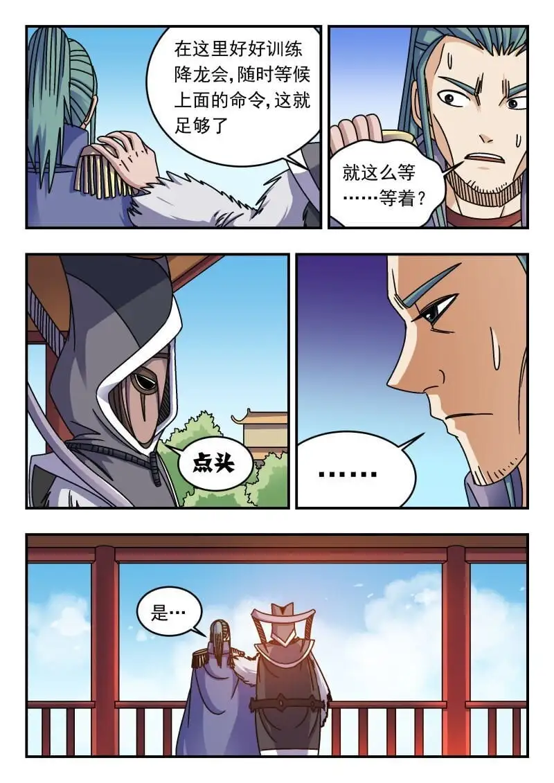 280 二八〇 第5页