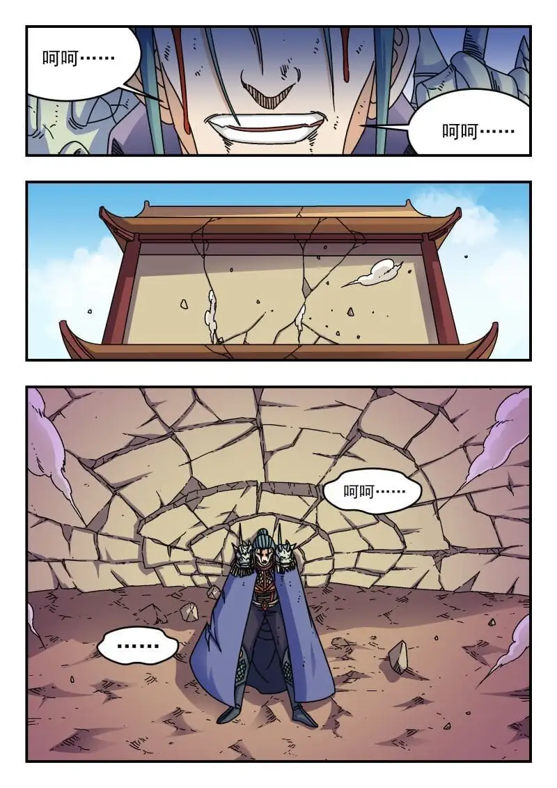280 二八〇 第6页