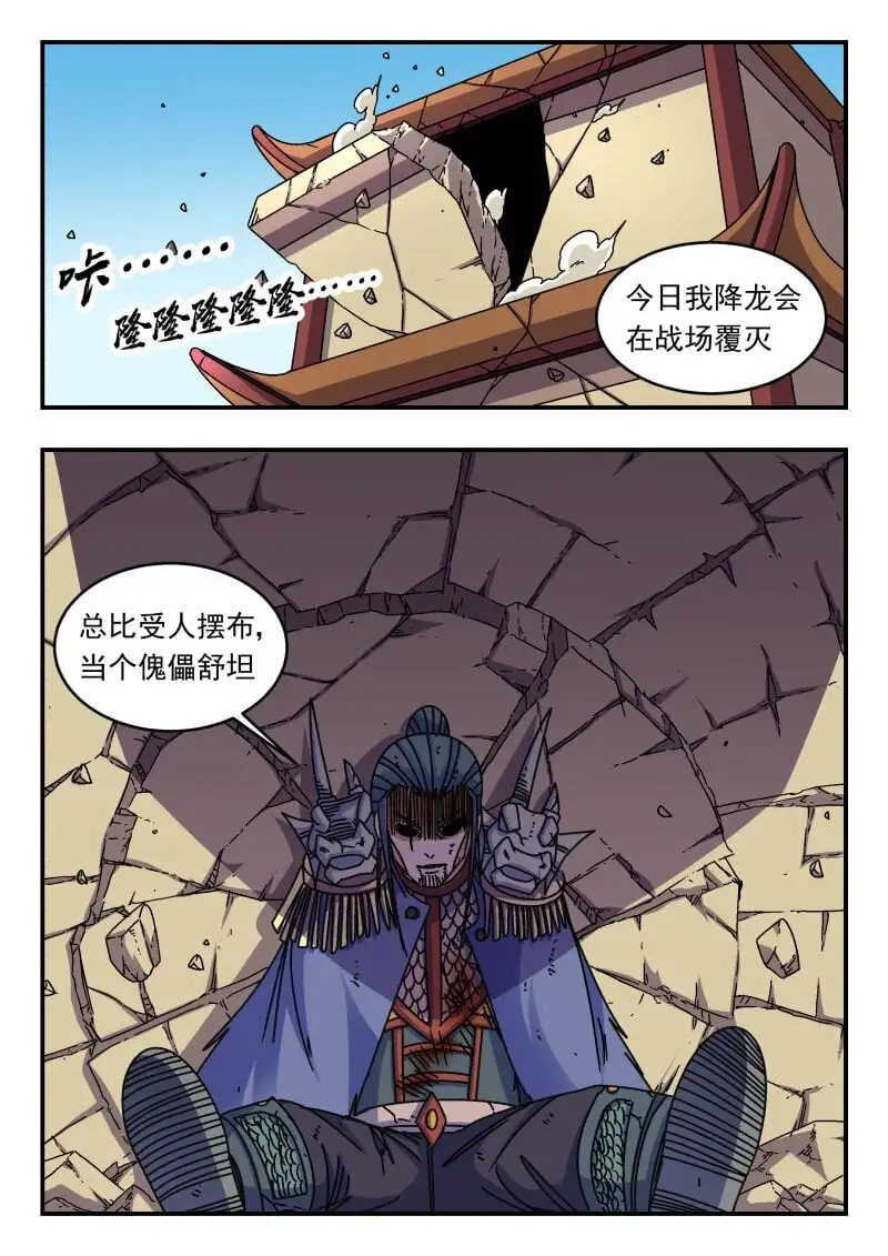 280 二八〇 第8页