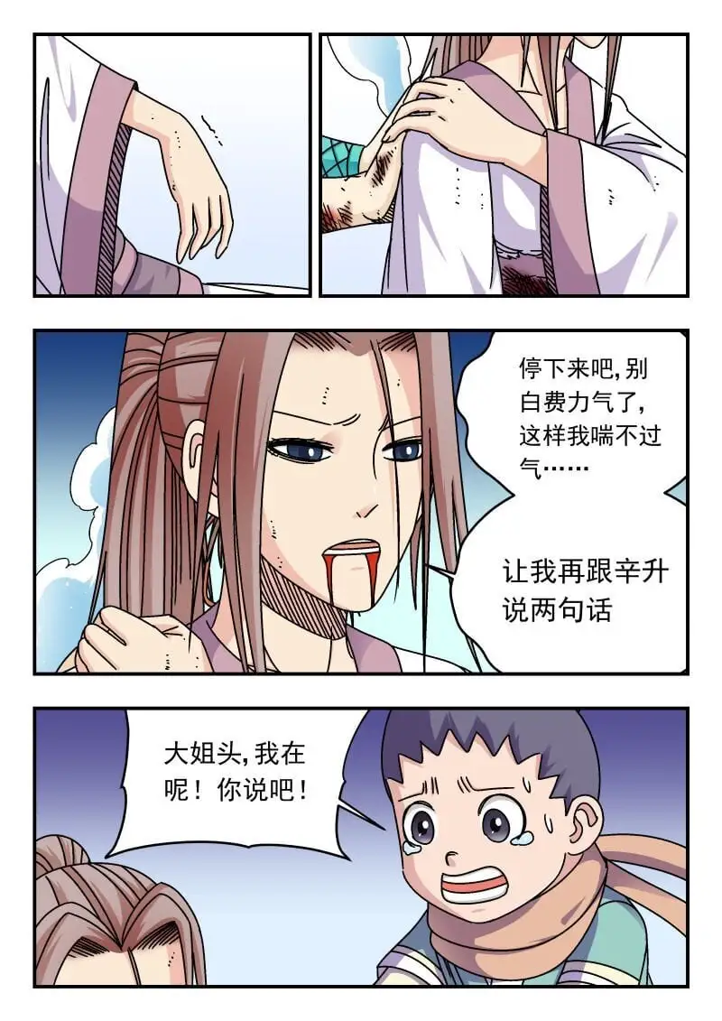 280 二八〇 第10页