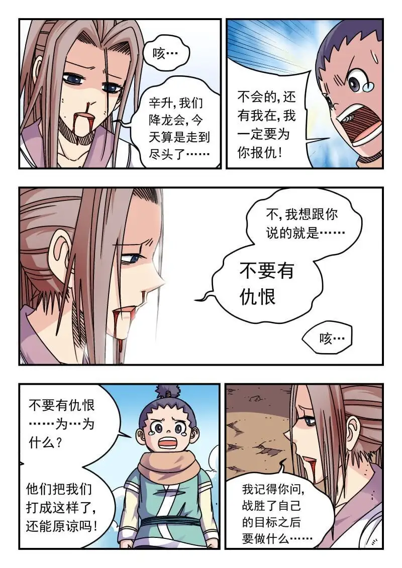 280 二八〇 第11页