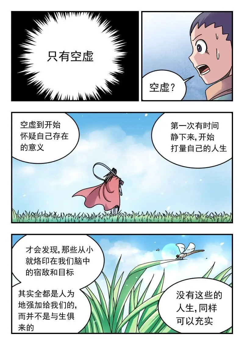280 二八〇 第12页