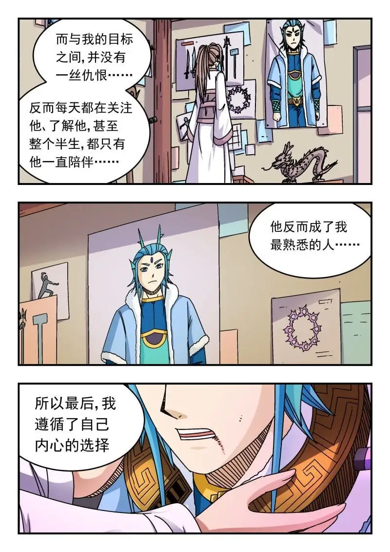 280 二八〇 第13页