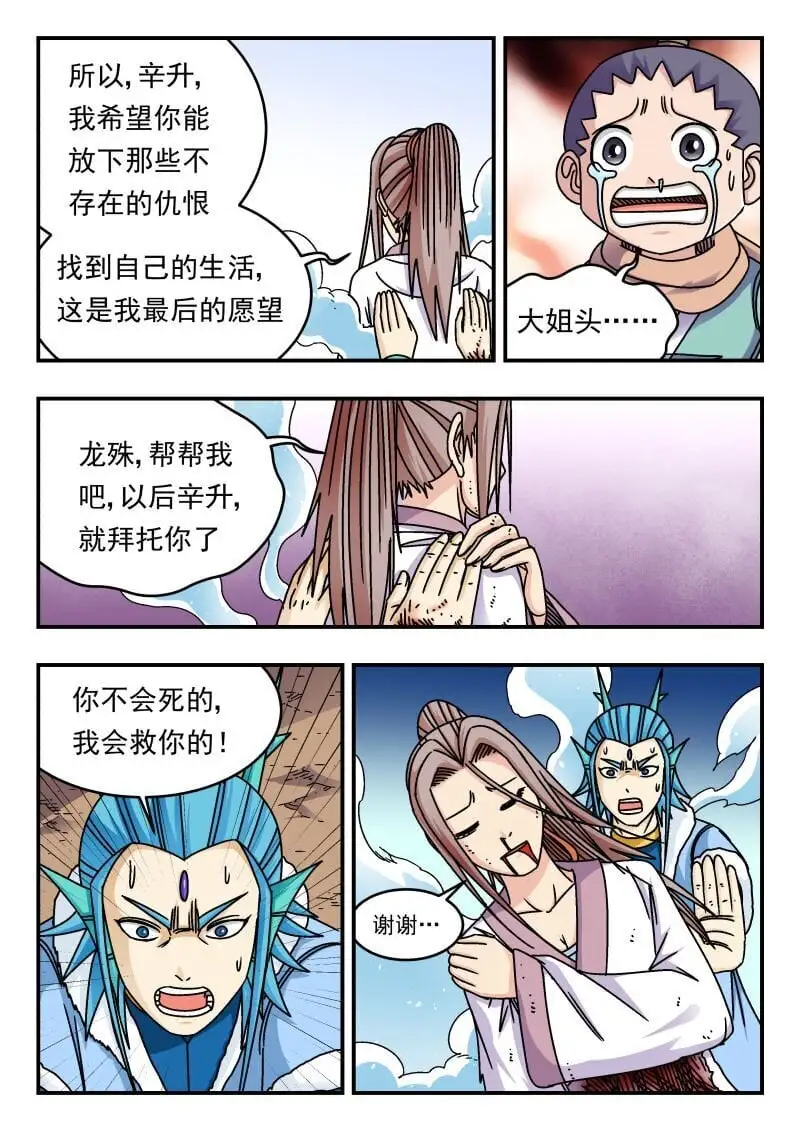 280 二八〇 第14页