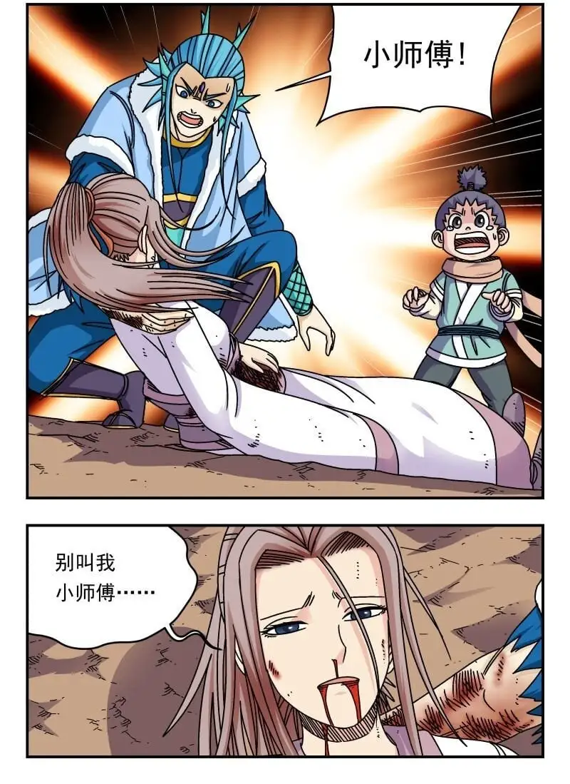 280 二八〇 第15页