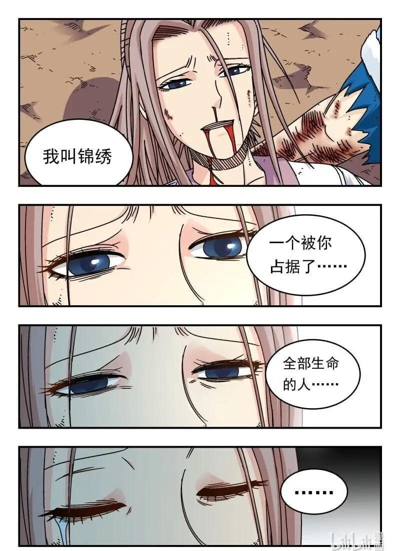 280 二八〇 第16页