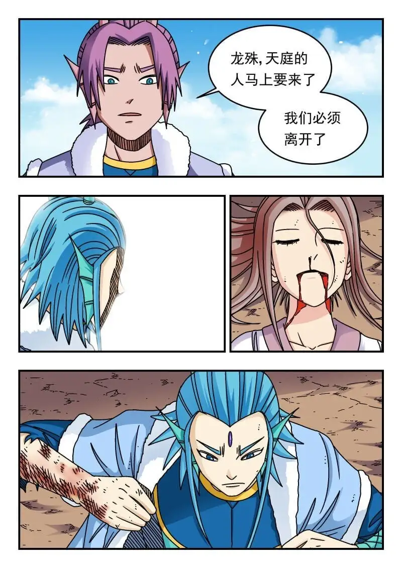 281 二八一 第3页