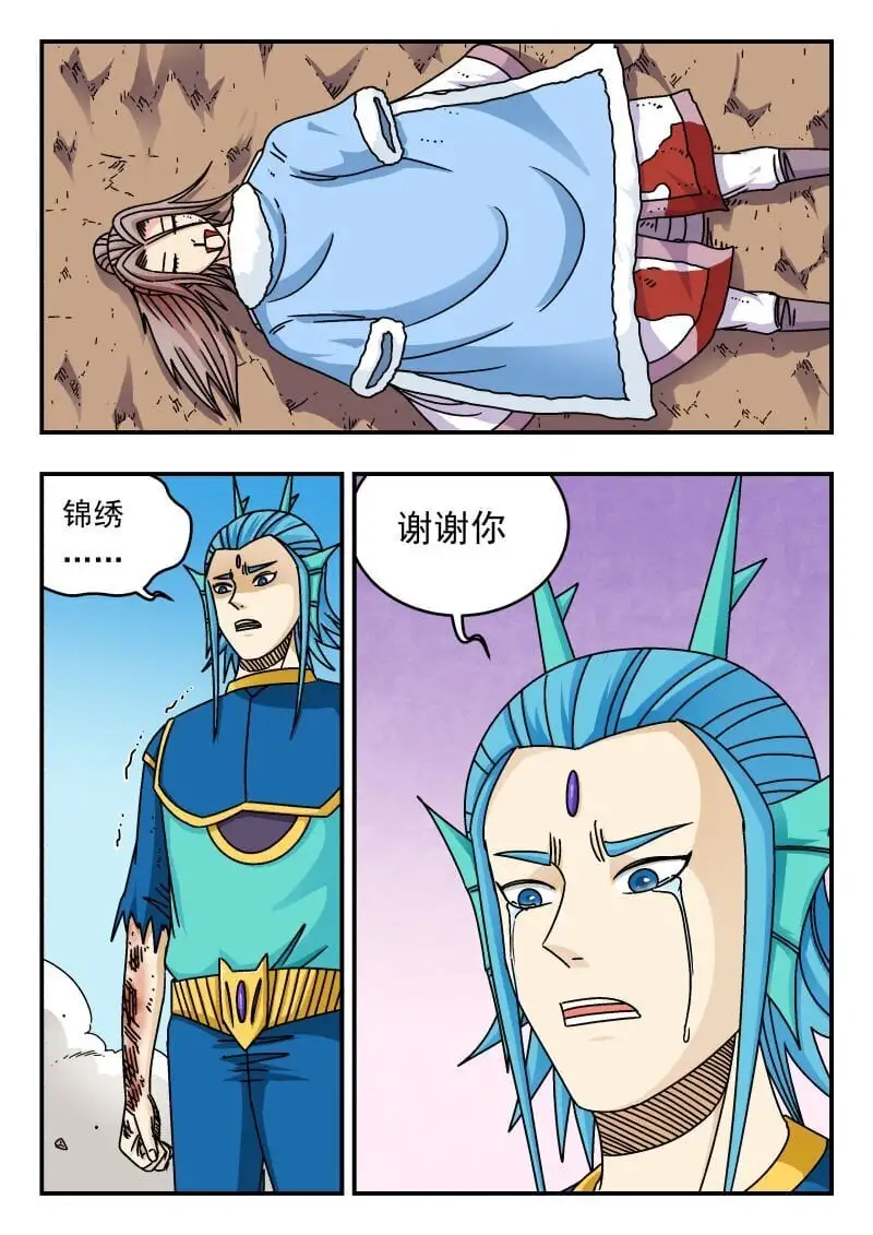 281 二八一 第4页