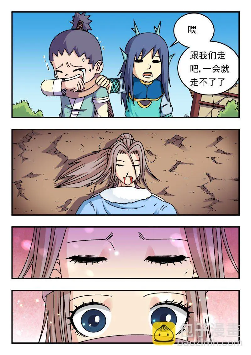 281 二八一 第5页