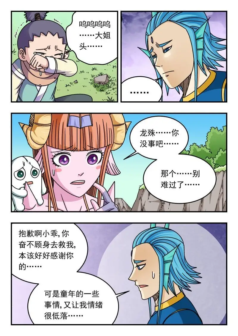 281 二八一 第10页