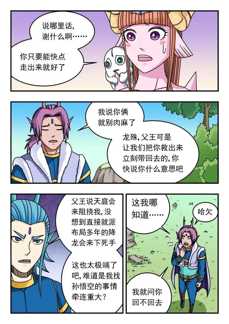 281 二八一 第11页