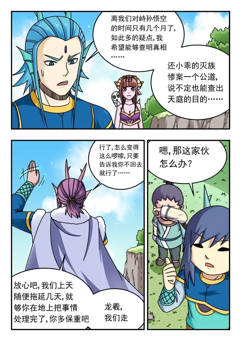 281 二八一 第12页