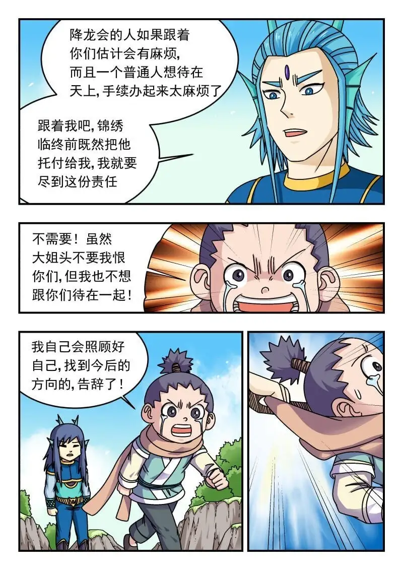 281 二八一 第13页