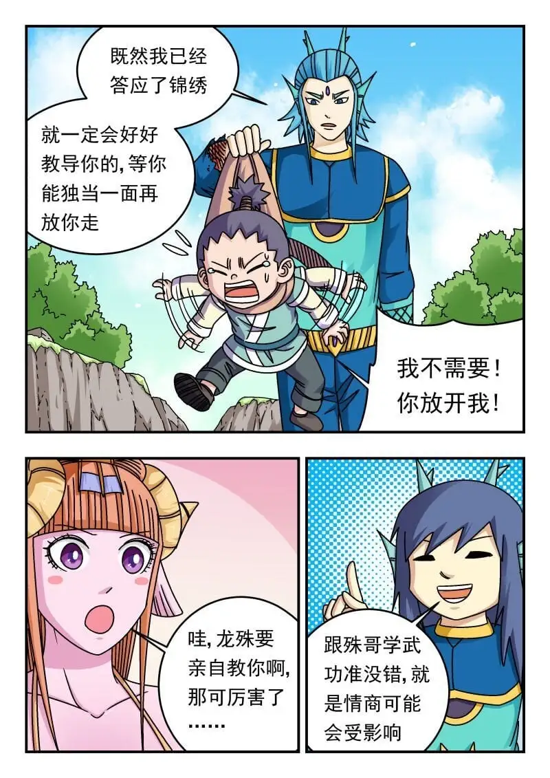 281 二八一 第14页
