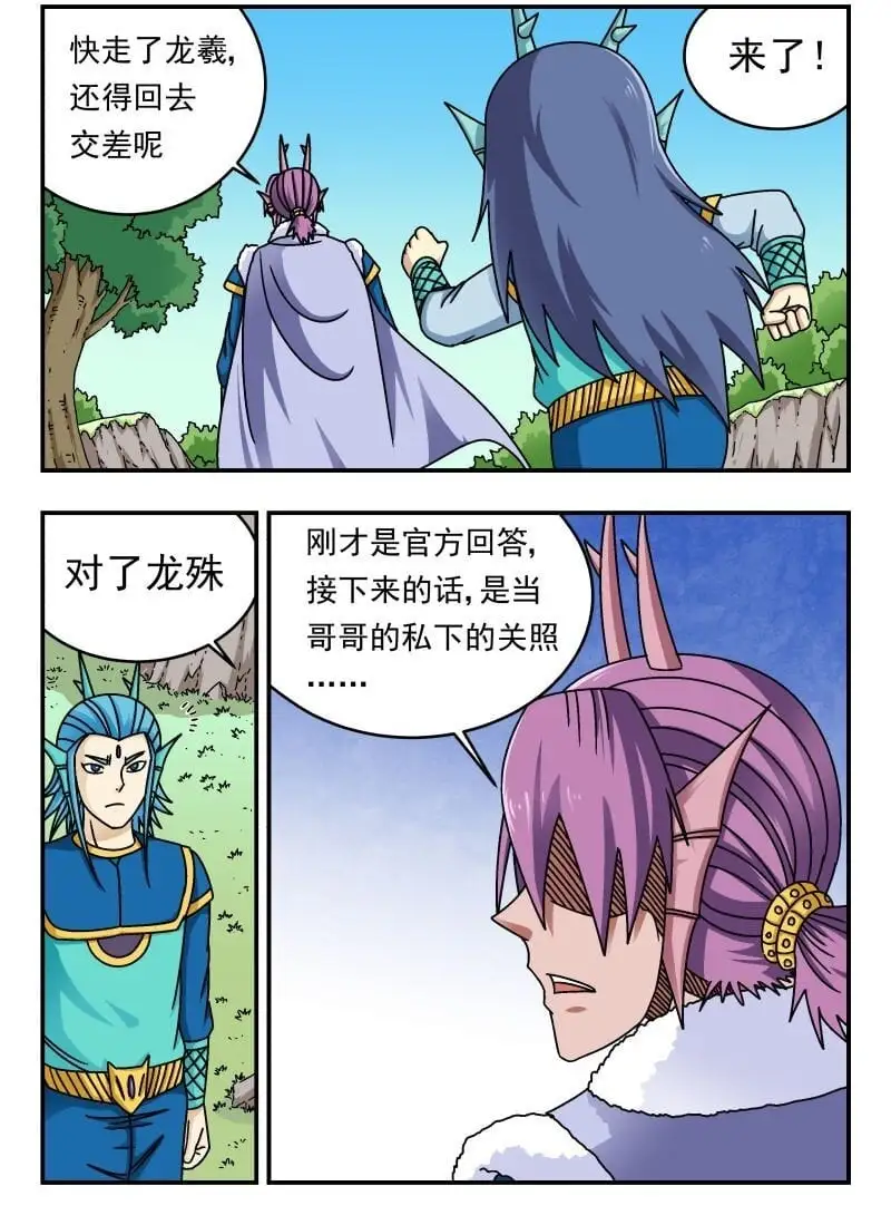 281 二八一 第15页