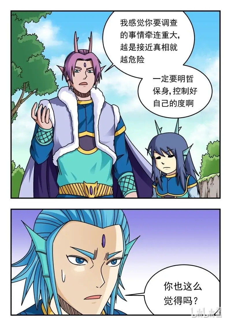 281 二八一 第16页