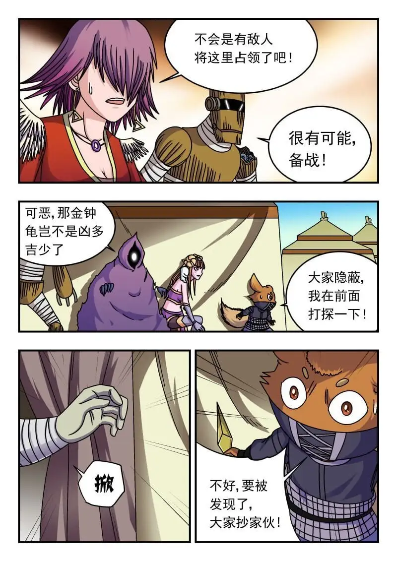 282 二八二 第4页