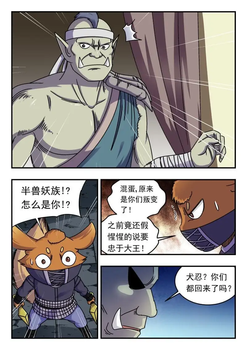 282 二八二 第5页