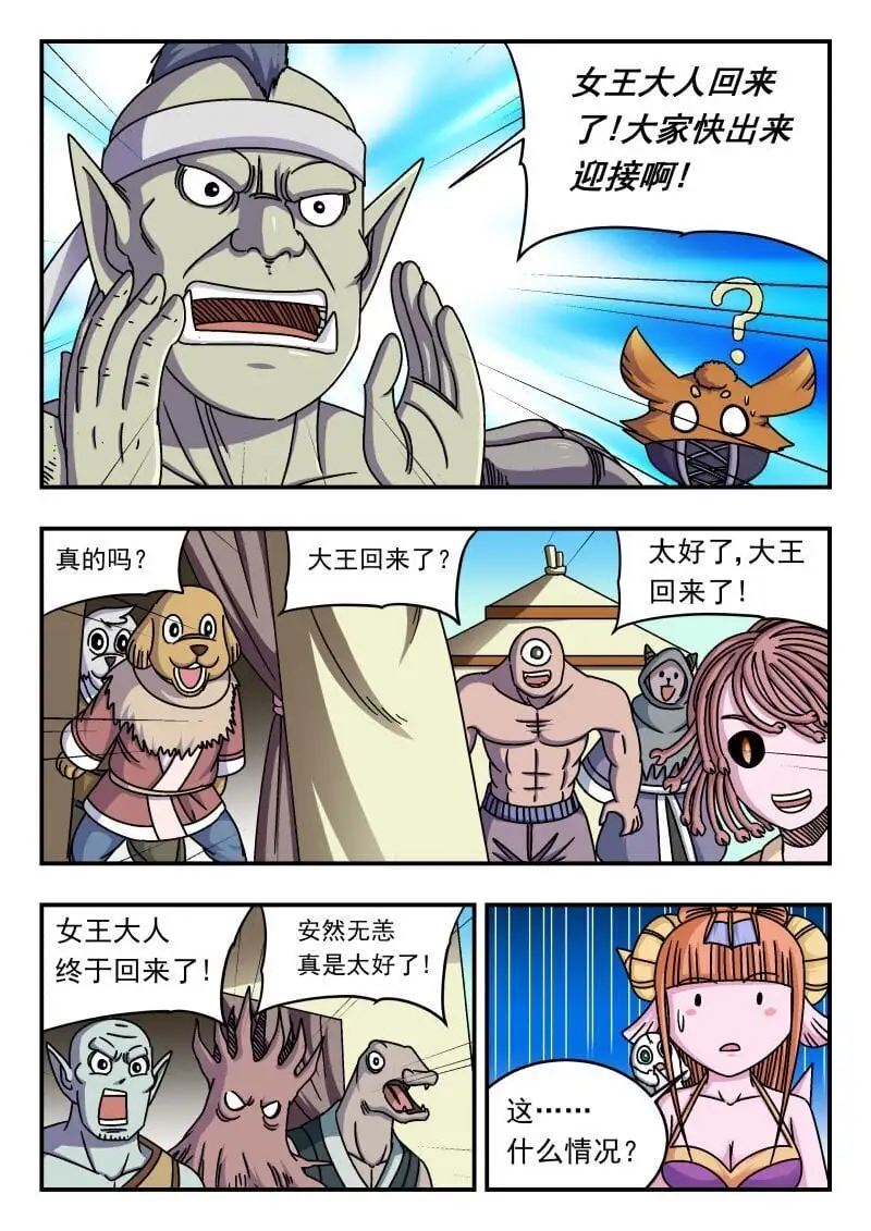 282 二八二 第6页