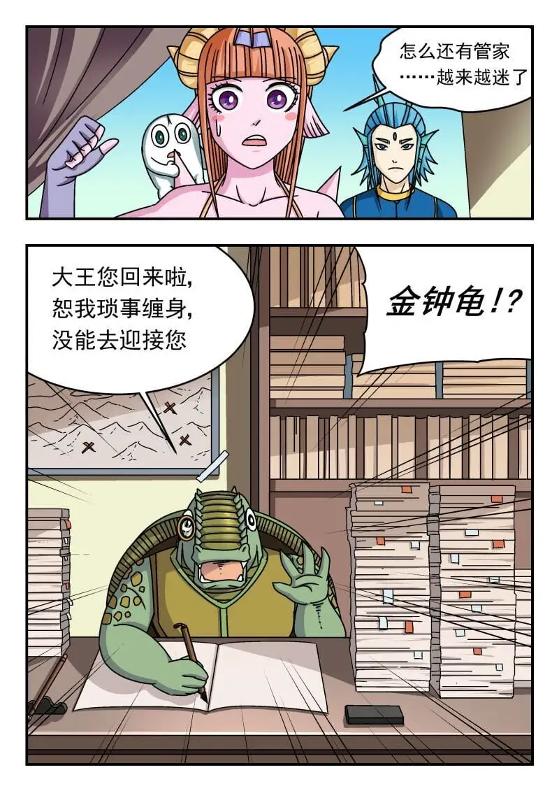 282 二八二 第8页