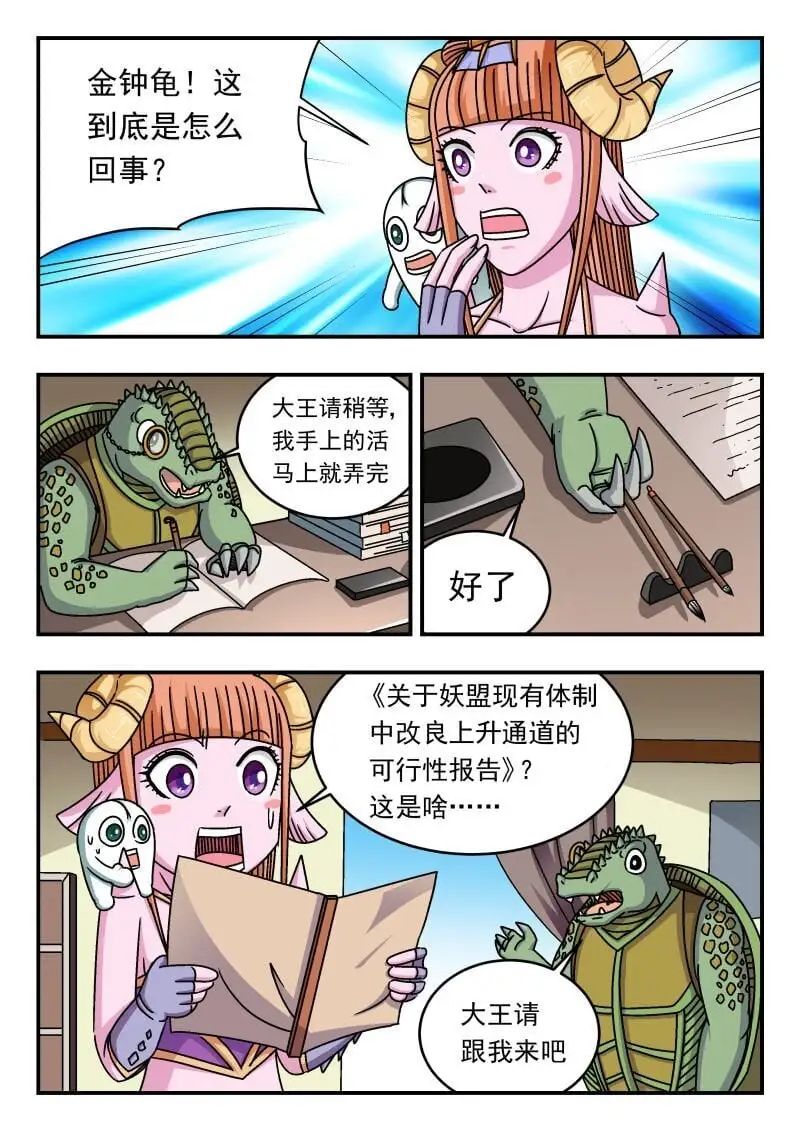 282 二八二 第9页