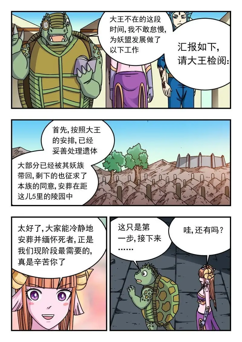 282 二八二 第10页