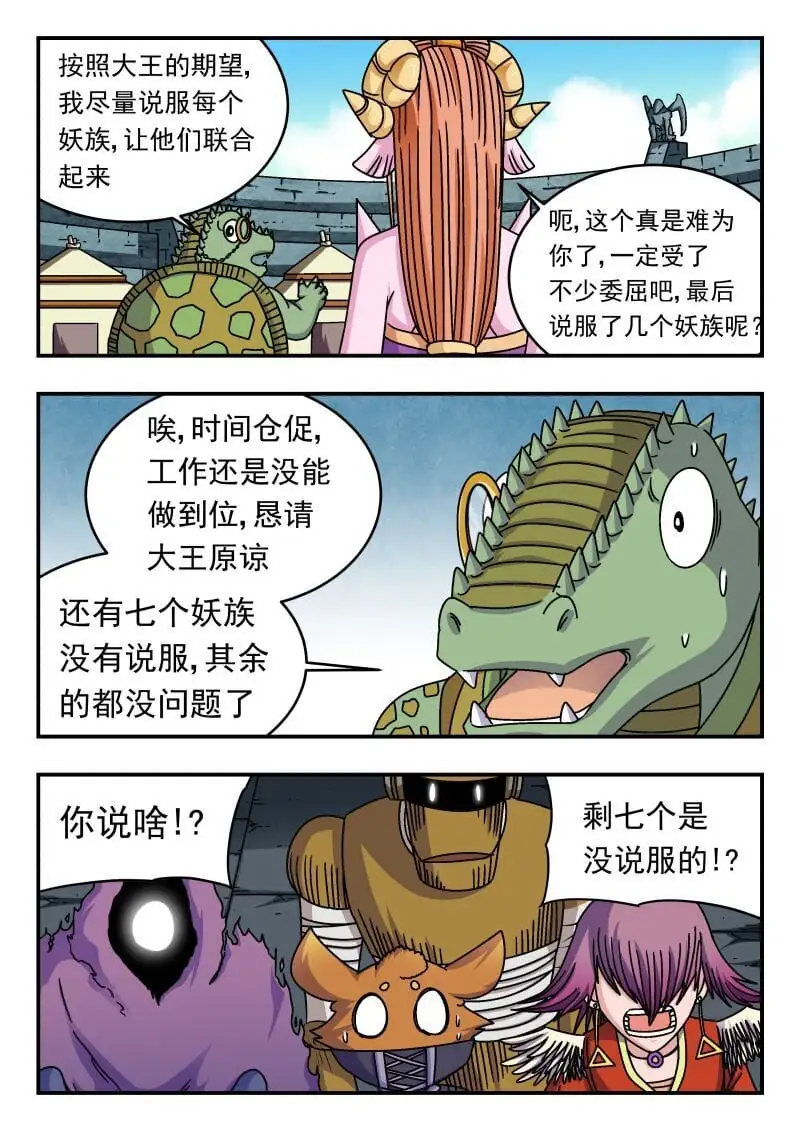 282 二八二 第11页