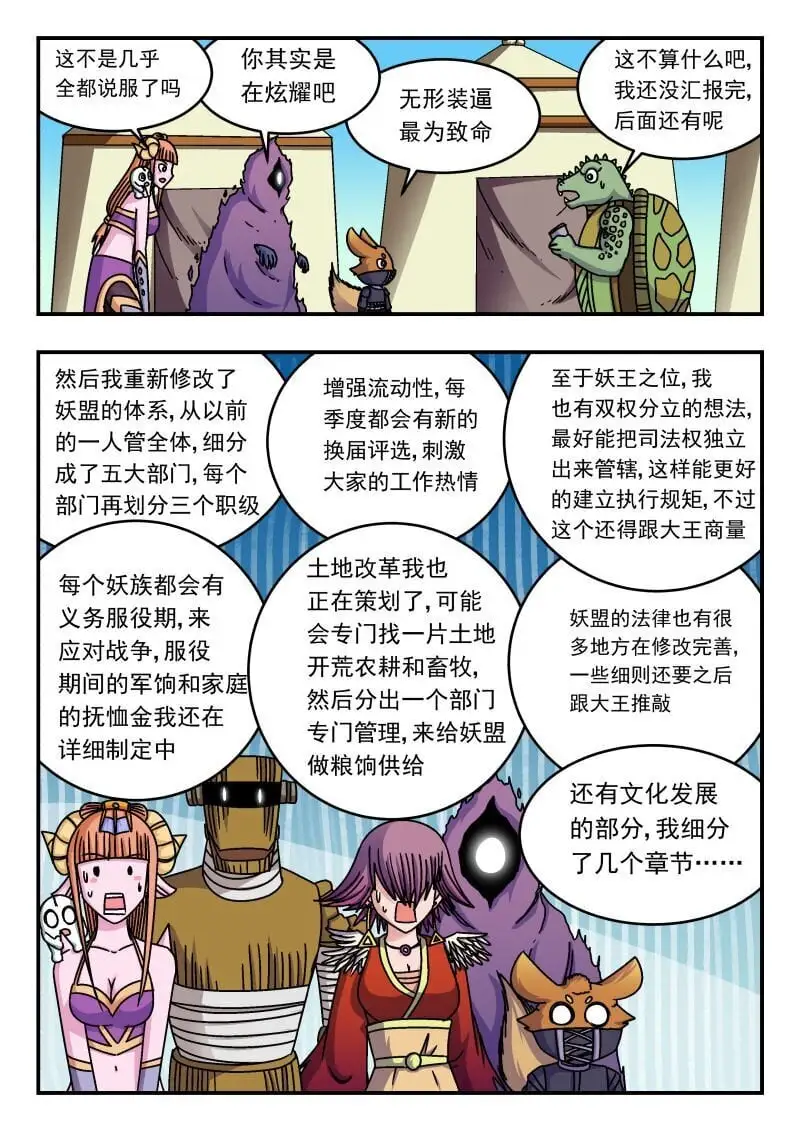 282 二八二 第12页