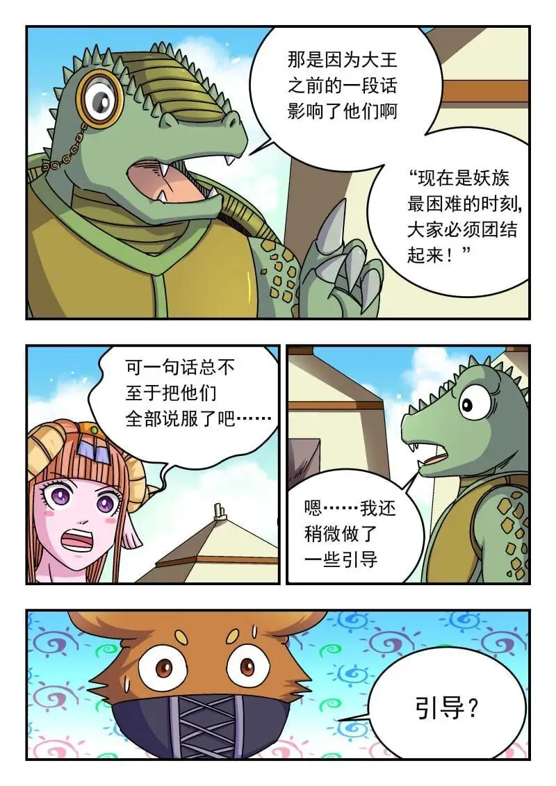 282 二八二 第14页