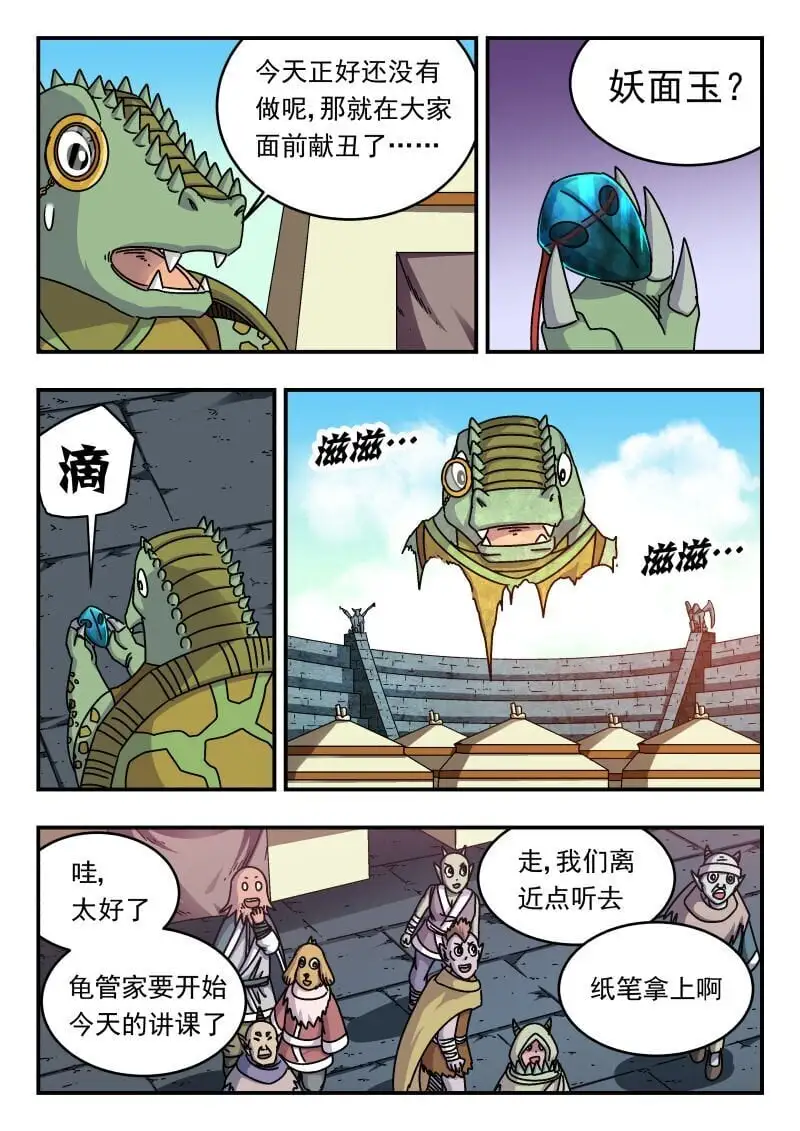 282 二八二 第15页