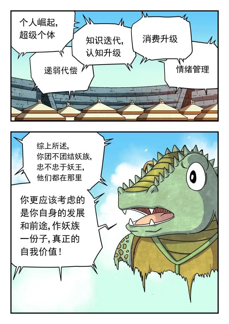 283 二八三 第3页