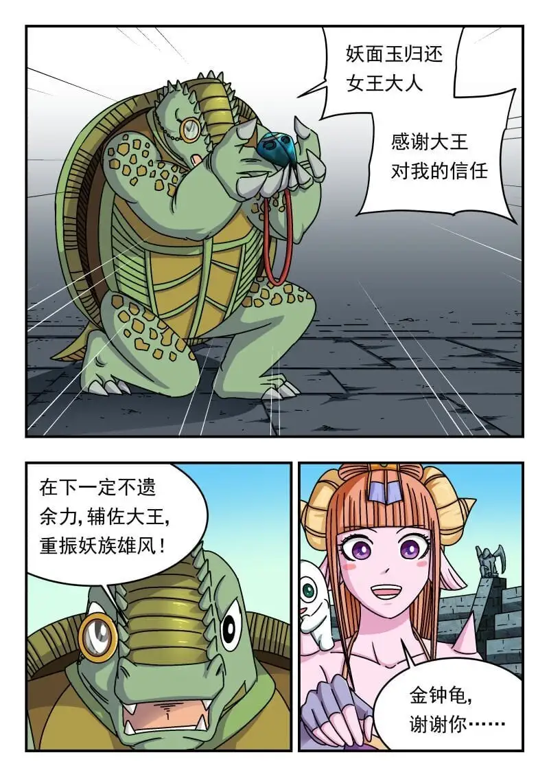 283 二八三 第6页