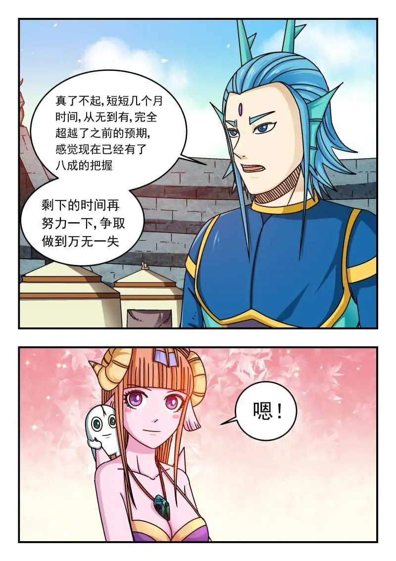 283 二八三 第8页