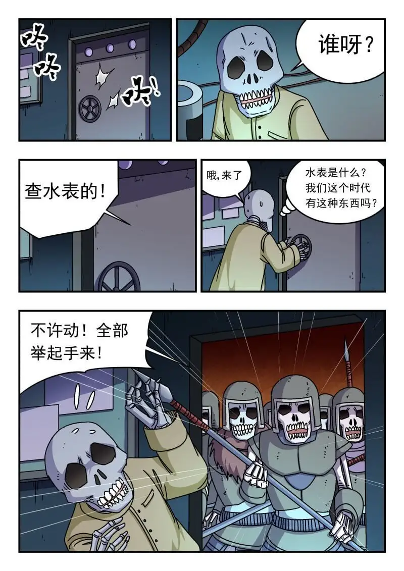 283 二八三 第10页