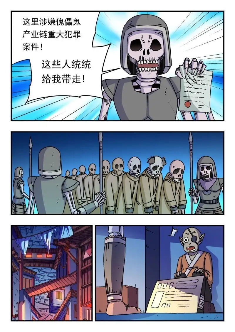 283 二八三 第11页