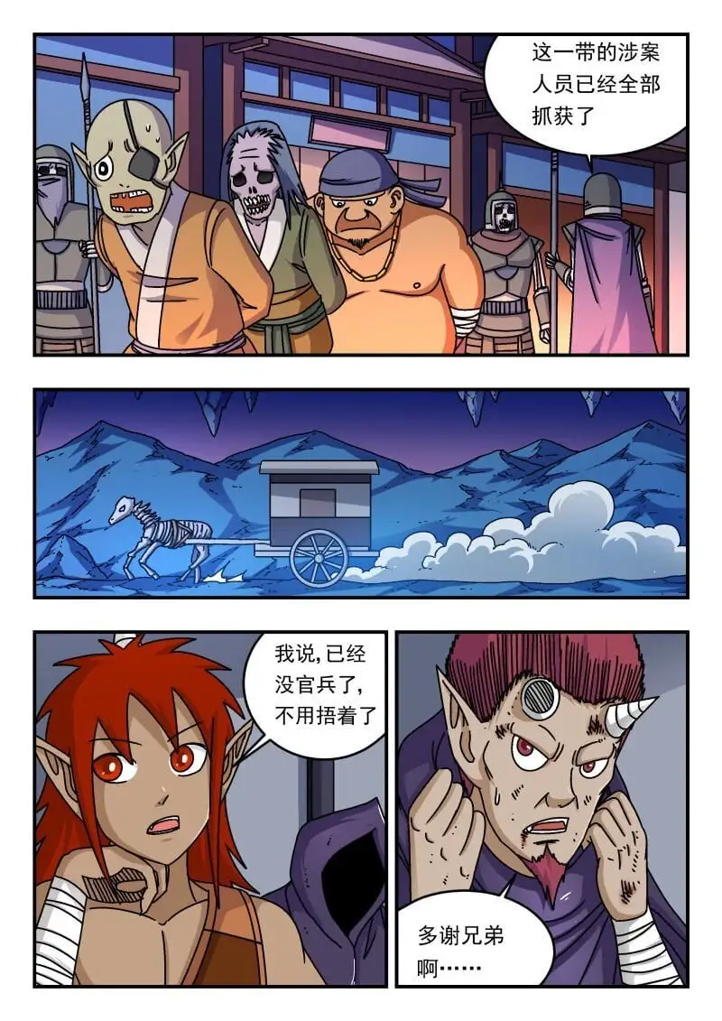 283 二八三 第12页