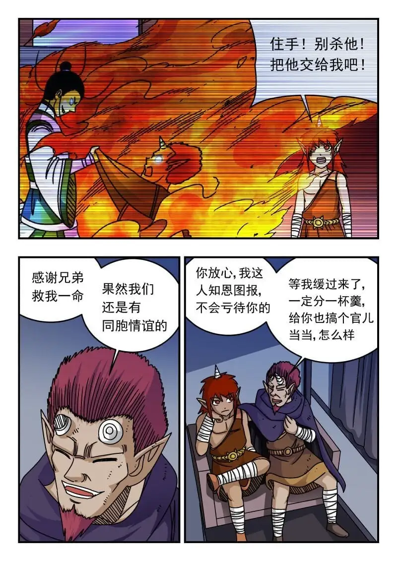 283 二八三 第13页