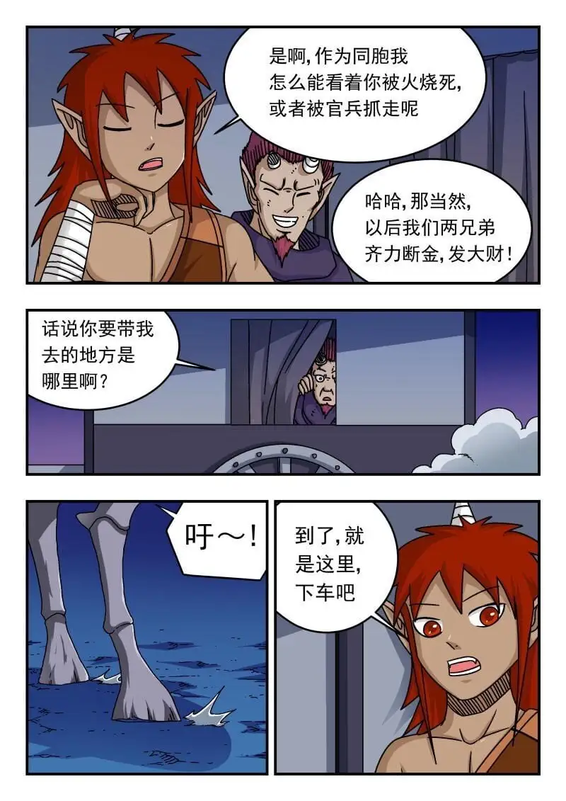 283 二八三 第14页