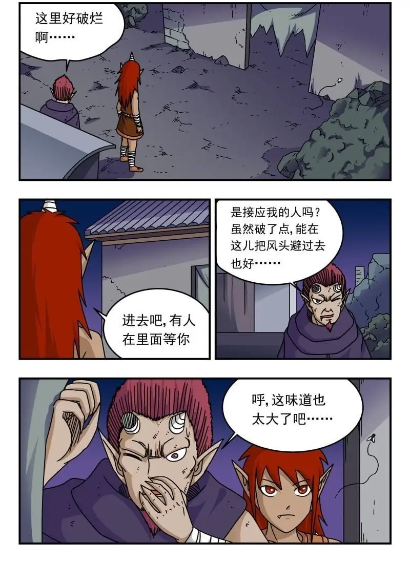 283 二八三 第15页