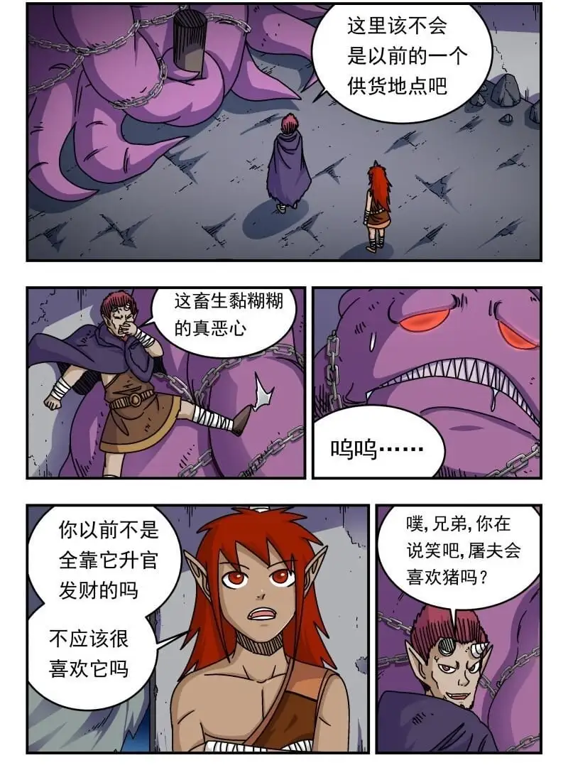 284 二八四 第2页