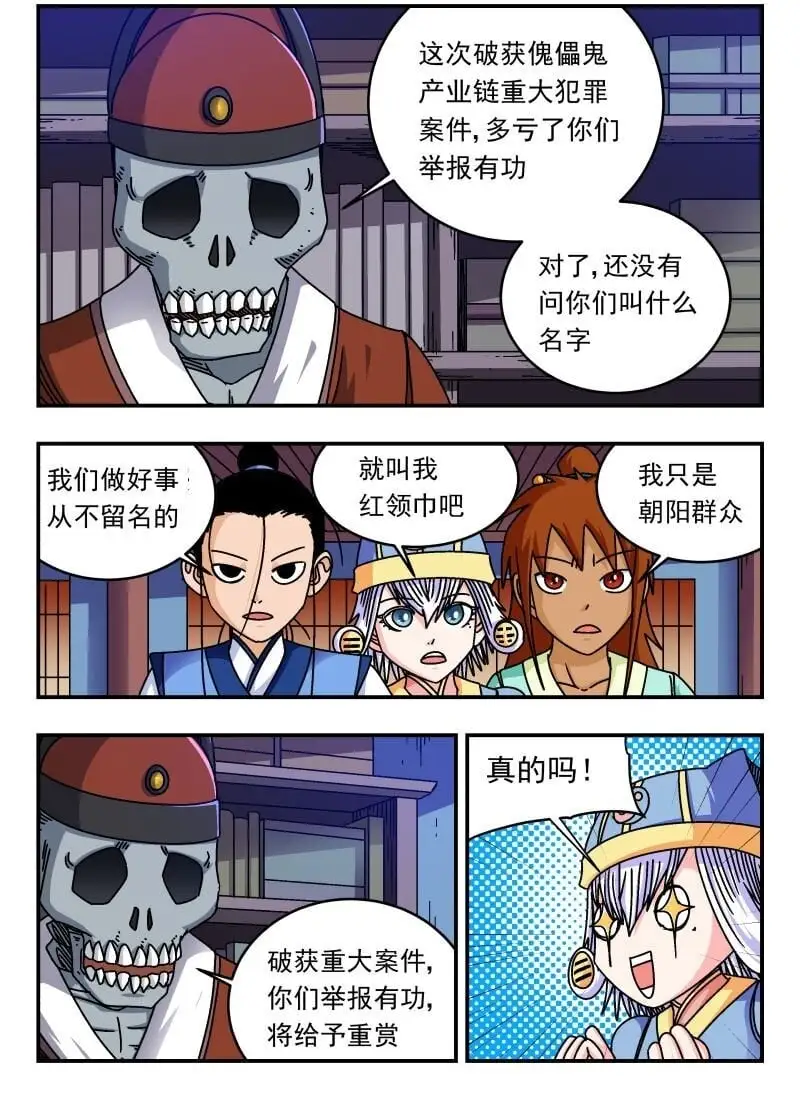 284 二八四 第9页