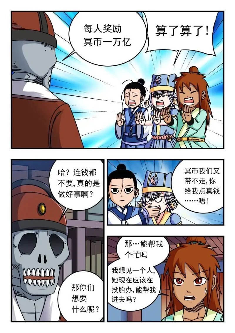 284 二八四 第10页