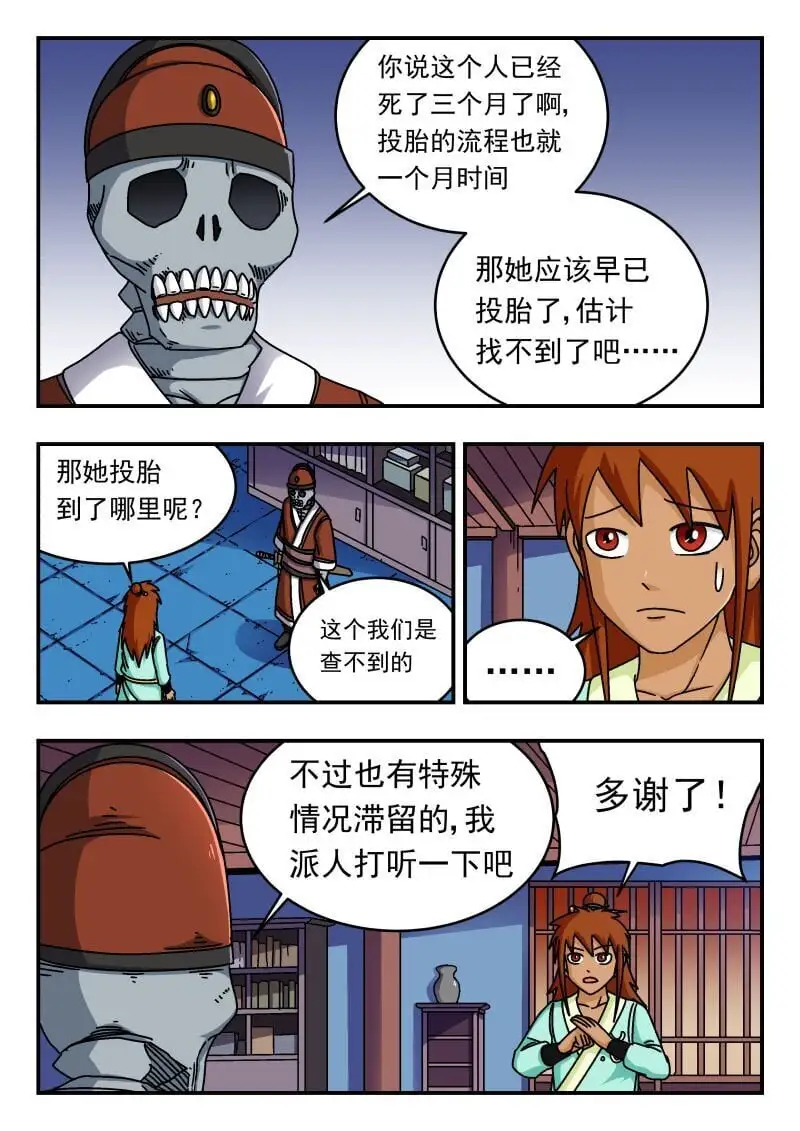 284 二八四 第11页