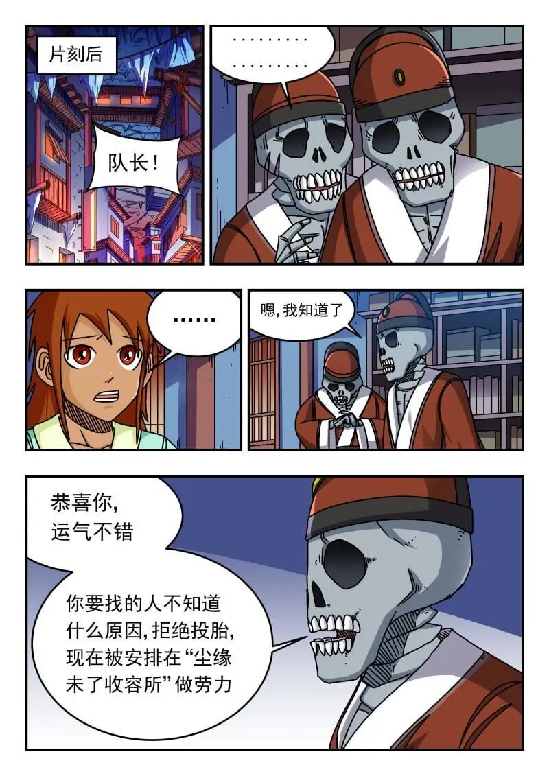 284 二八四 第12页