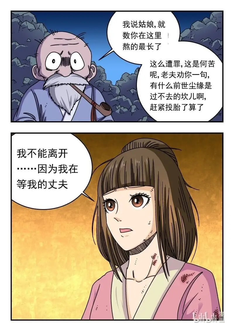 284 二八四 第16页