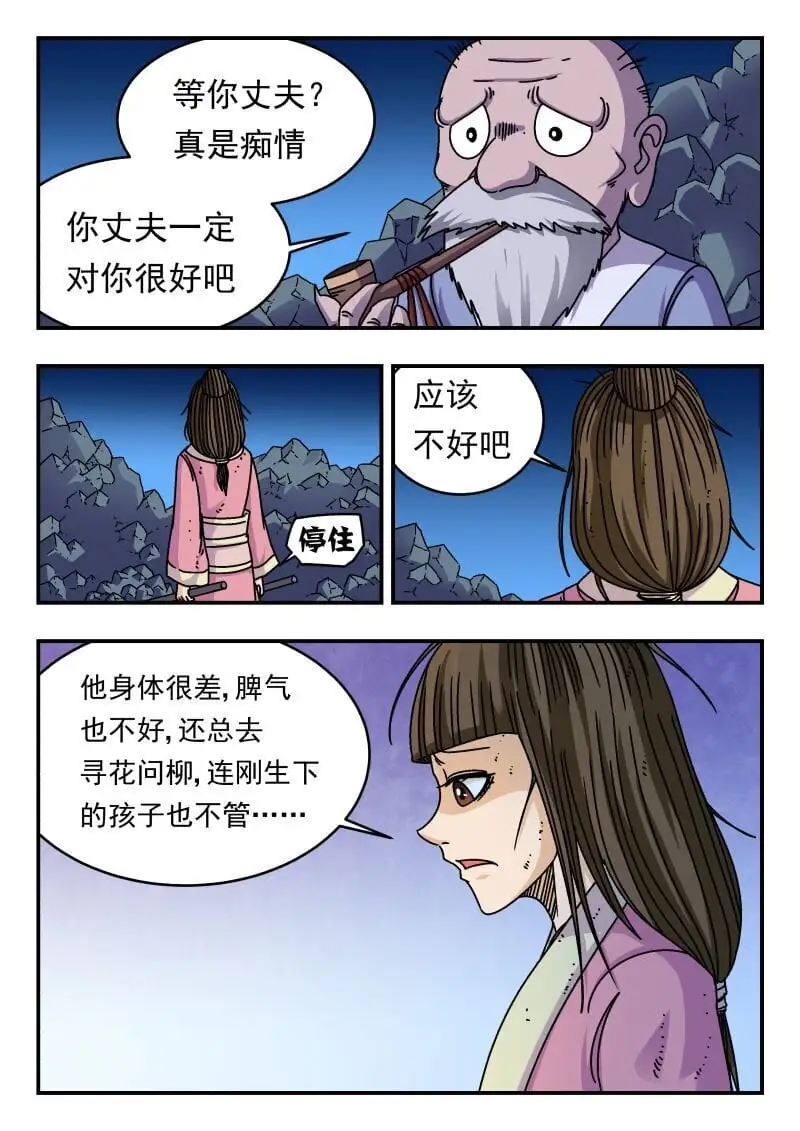 285 二八五 第1页