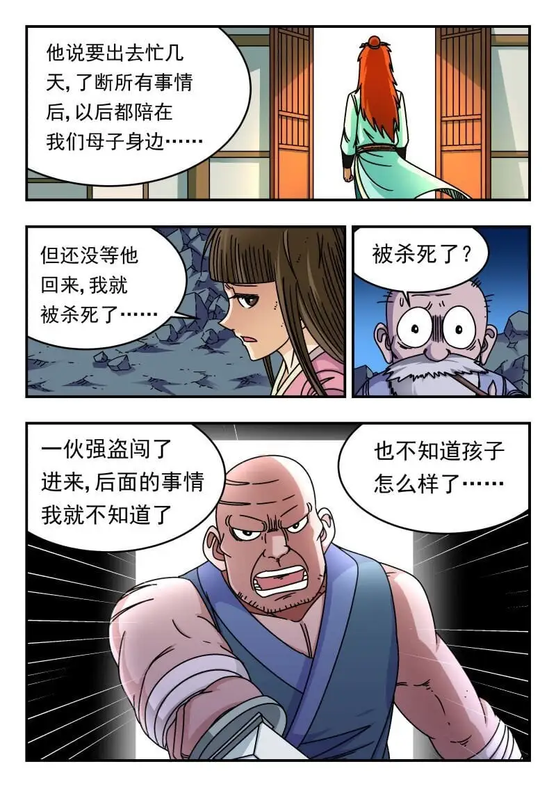 285 二八五 第3页