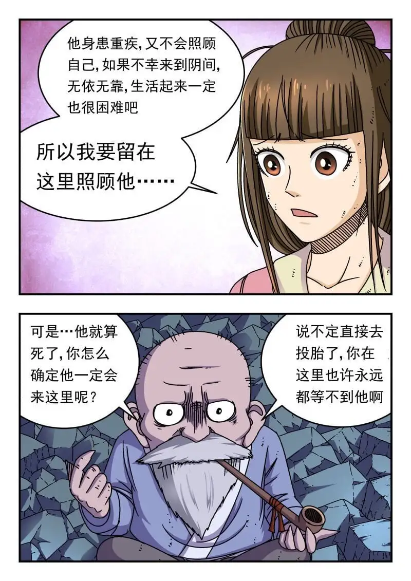 285 二八五 第4页
