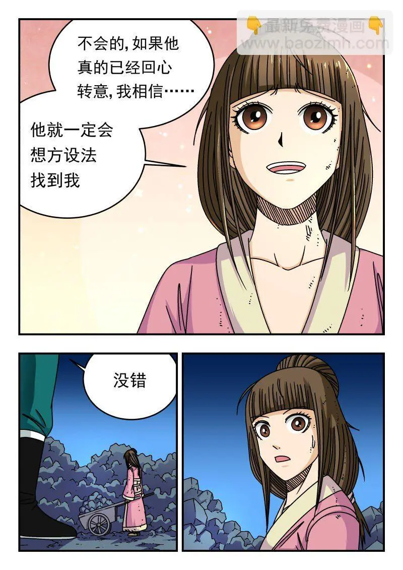 285 二八五 第5页